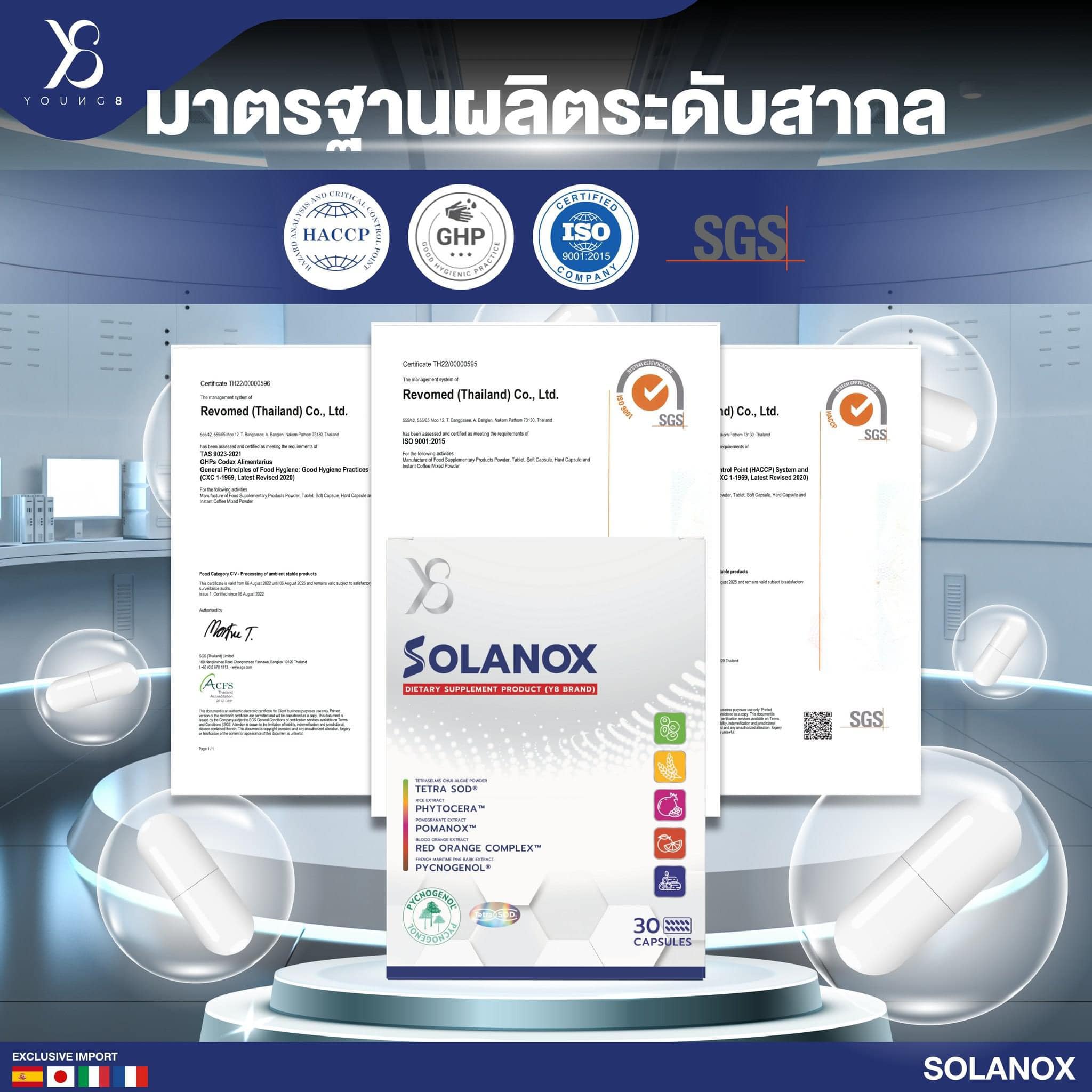 Y8 Solanox อาหารเสริม ต้านแก่ ลดฝ้าสิวผิวหมองคล้ำเรื้อรัง สารสกัด Tetra SOD , PycnogenolY8 Solanox อาหารเสริม ต้านแก่ ลดฝ้าสิวผิวหมองคล้ำเรื้อรัง สารสกัด Tetra SOD , Pycnogenol