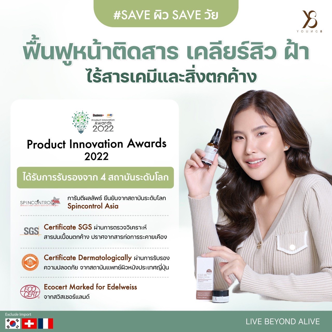 Y8 Glow Overnight Cream ครีมลดฝ้ากระจุดด่างดำ การันตีผลลัพธ์ รีวิวใช้จริงเห็นผล