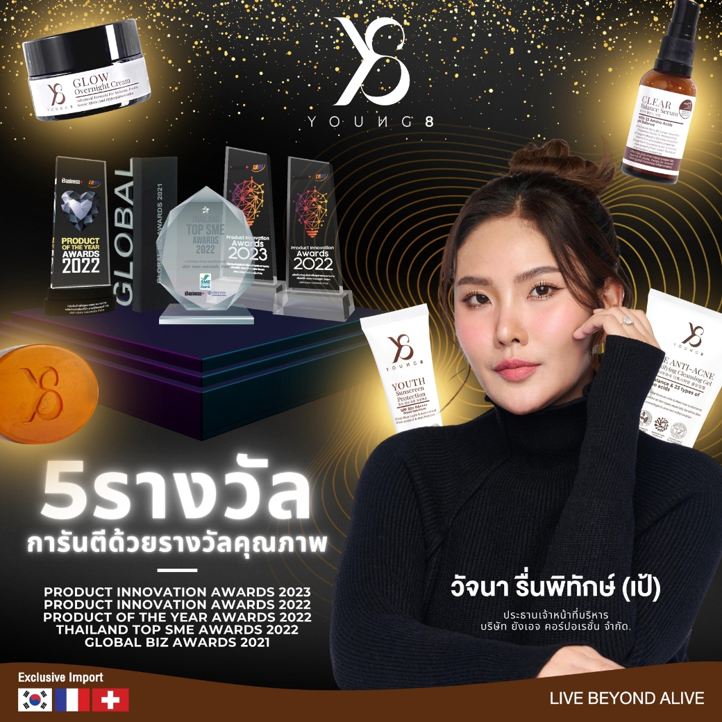 ครีมแก้ฝ้าy8 รีวิวy8 เห็นผลจริง กับรางวัลระดับโลก y8 skincare