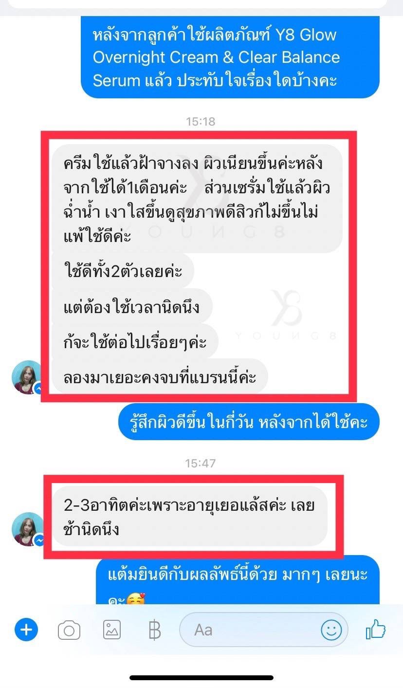 ครีม Y8 แก้ฝ้ากระ ฝ้าแดด กันแดดY8 ดีไหม คนเป็นฝ้าใช้แล้ว ดีจริง Y8 ดีจริงไหม ฝ้าแดดสะสม ลองมาเยอะ