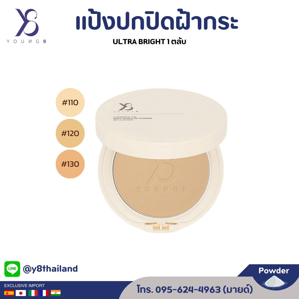 Y8 แป้งปกปิดฝ้ากระ แป้งพัฟผสมรองพื้น Ultra Bright โปรโมชั่น 1 ตลับ เลือกเฉดสีได้ สารสกัดศาสตร์รางวัลโนเบล บำรุงผิว ปกป้องแสงแดด เบาสบายผิว กันน้ำ กันเหงื่อ