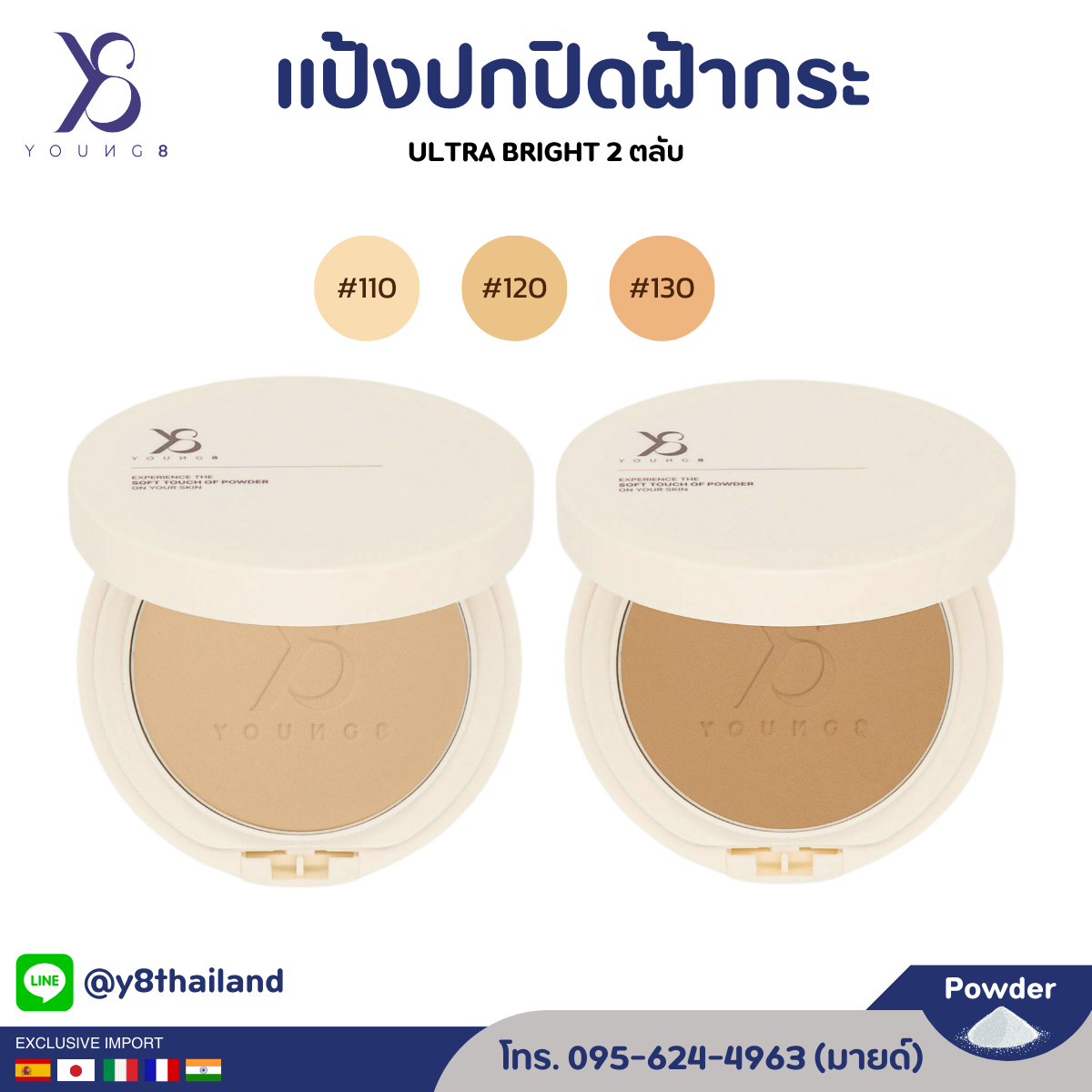 Y8 แป้งปกปิดฝ้ากระ แป้งพัฟผสมรองพื้น Ultra Bright โปรโมชั่น 2 ตลับ เลือกเฉดสีได้ สารสกัดศาสตร์รางวัลโนเบล บำรุงผิว ปกป้องแสงแดด เบาสบายผิว กันน้ำ กันเหงื่อ