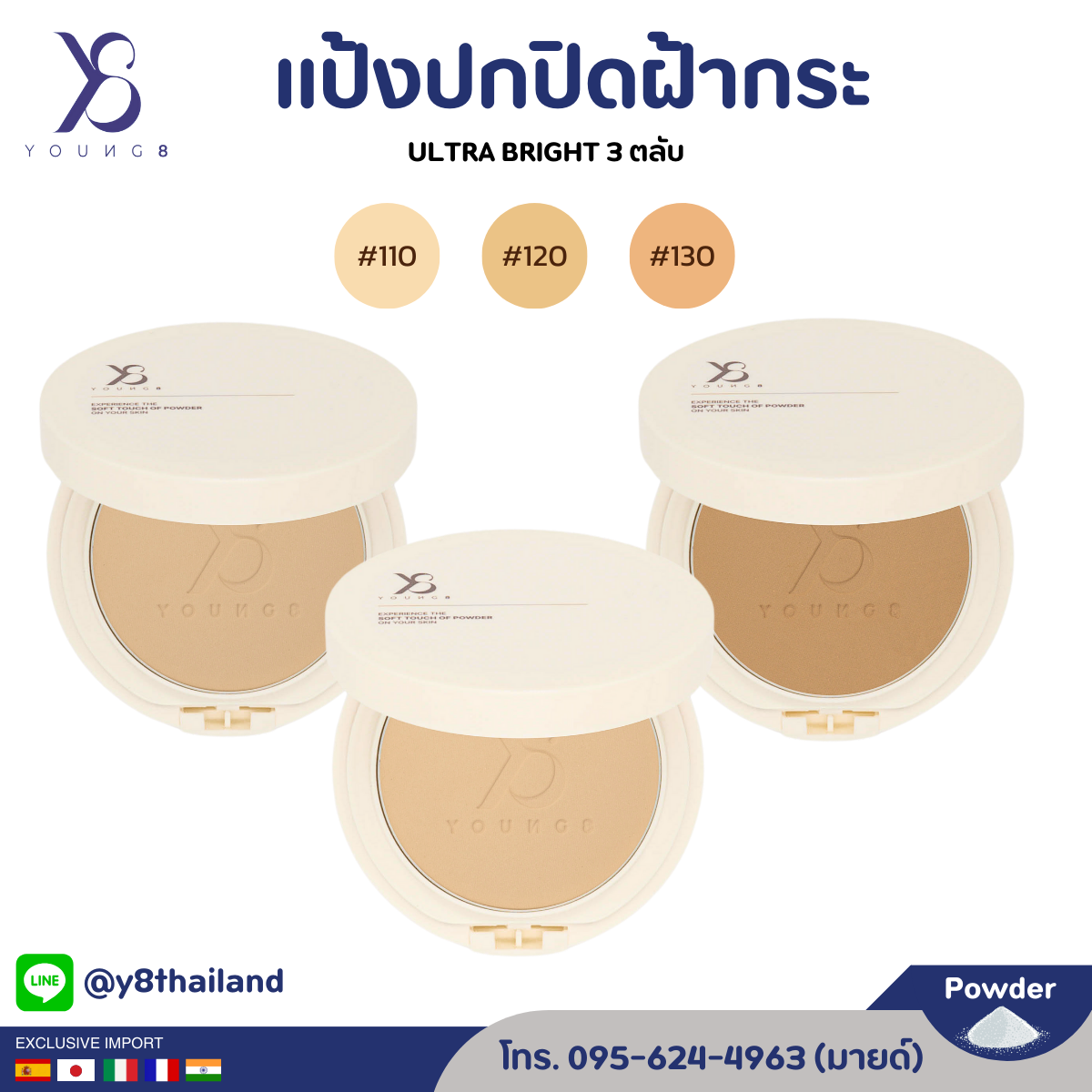 Y8 แป้งปกปิดฝ้ากระ แป้งพัฟผสมรองพื้น Ultra Bright โปรโมชั่น 3 ตลับ เลือกเฉดสีได้ สารสกัดศาสตร์รางวัลโนเบล บำรุงผิว ปกป้องแสงแดด เบาสบายผิว กันน้ำ กันเหงื่อ