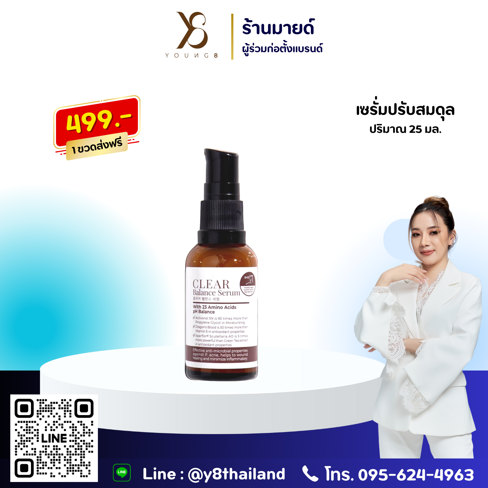 Y8 เซรั่ม Clear Balance [ โปรโมชั่น 1 ขวด ] เซรั่มสารสกัดธรรมชาติ ลดสิวอุดตัน สิวผด สิวอักเสบ ช่วยให้ผิวแข็งแรง ลดเลือนริ้วรอย รูขุมขนกระชับ เด้ง เต่งตีง