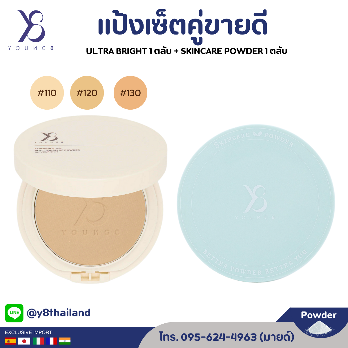 Y8 โปรโมชั่น เซ็ตคู่ 2 ชิ้น แป้งปกปิด + แป้งสกินแคร์ เซ็ตคู่ขายดี  Skincare Powder  แป้งปิดฝ้ากระ จุดด่างดำ บางเบา คุมมัน สารสกัดรางวัลโนเบล